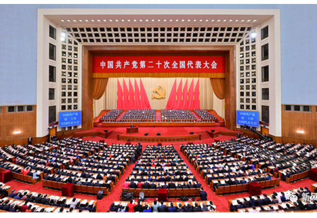 诸侯快讯公司组织收听收看中国共产党第二十次全国代表大会开幕实况