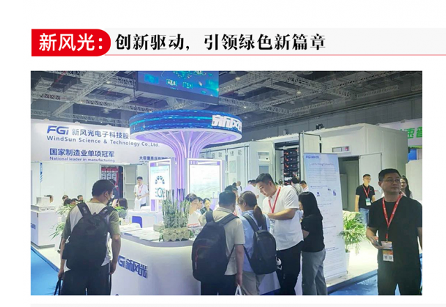 创新驱动，引领绿色新篇章