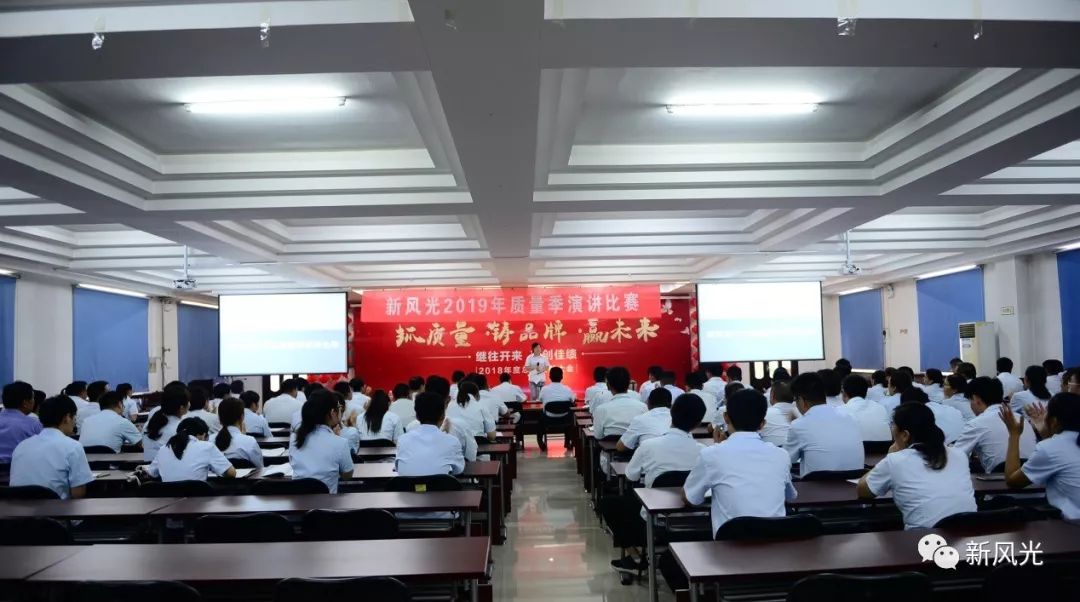 诸侯快讯2019年质量日演讲比赛